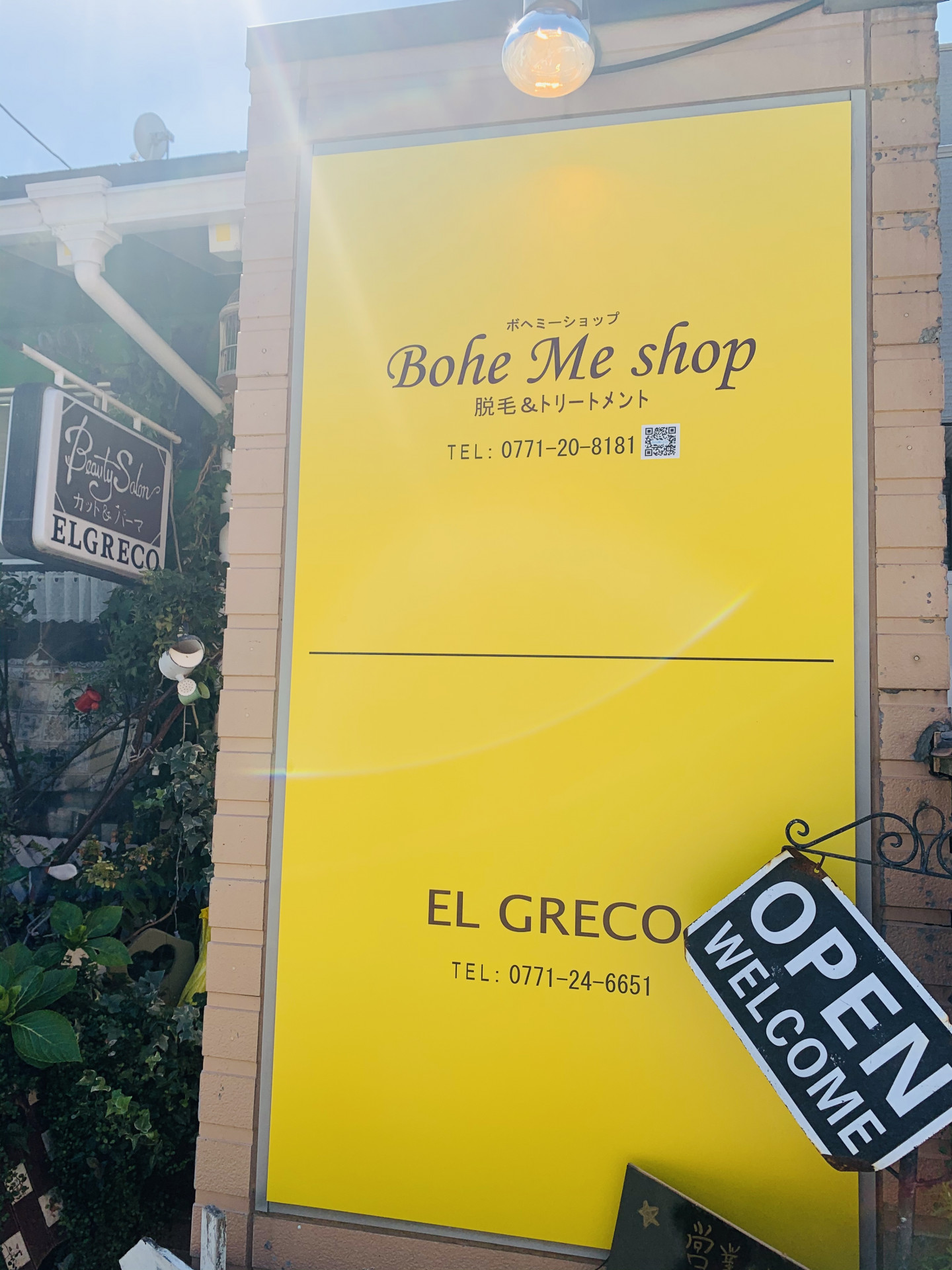 目印の看板です。【Bohe Me shop】