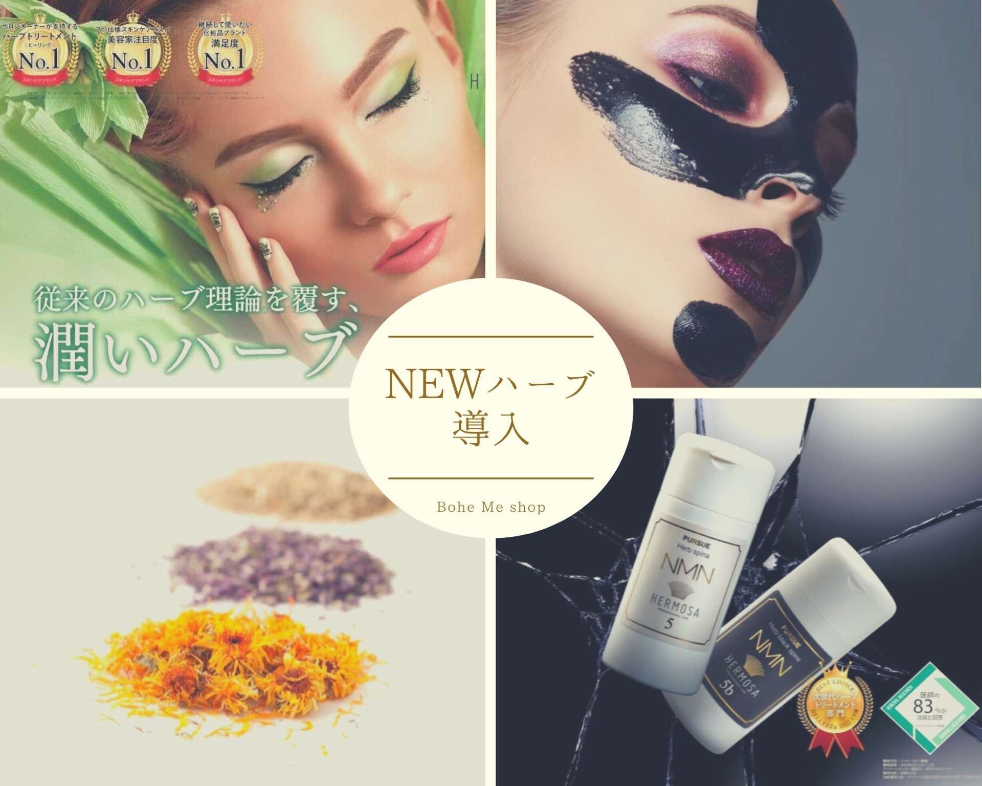 NEWハーブ導入します！！【Bohe Me shop】