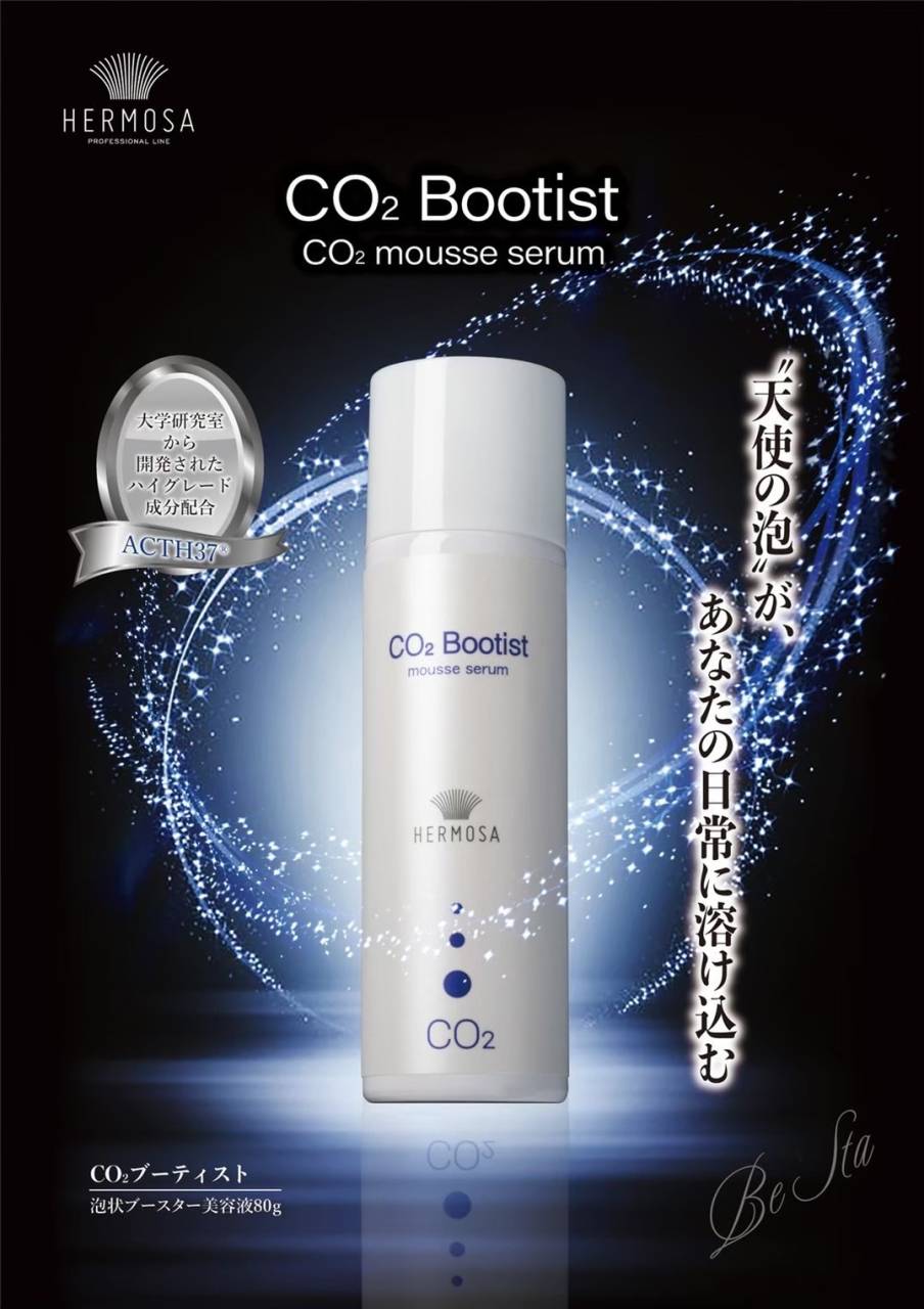 究極の泡！CO2ブーティスト【Bohe Me shop】