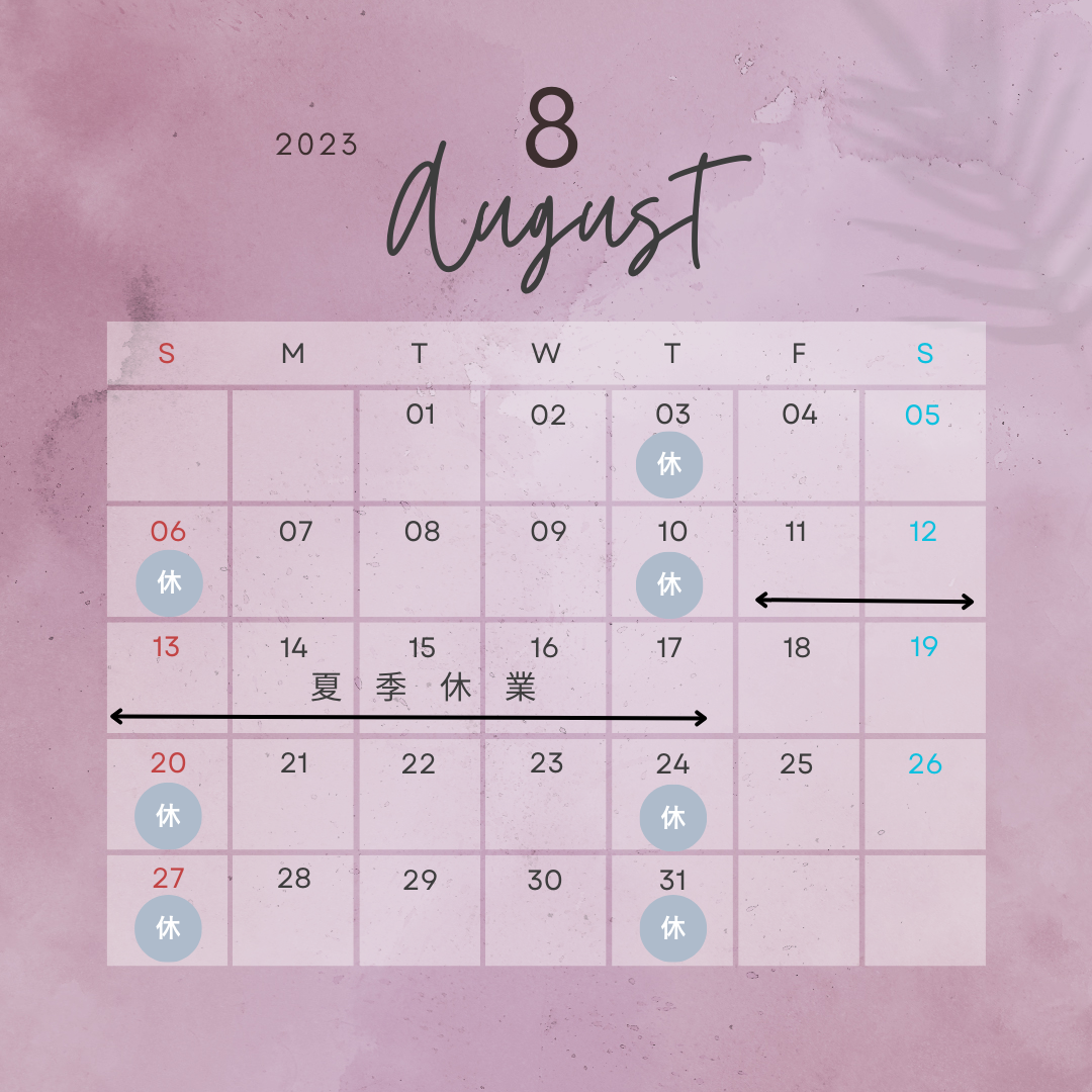 8月営業日&夏季休業のご案内【Bohe Me shop】