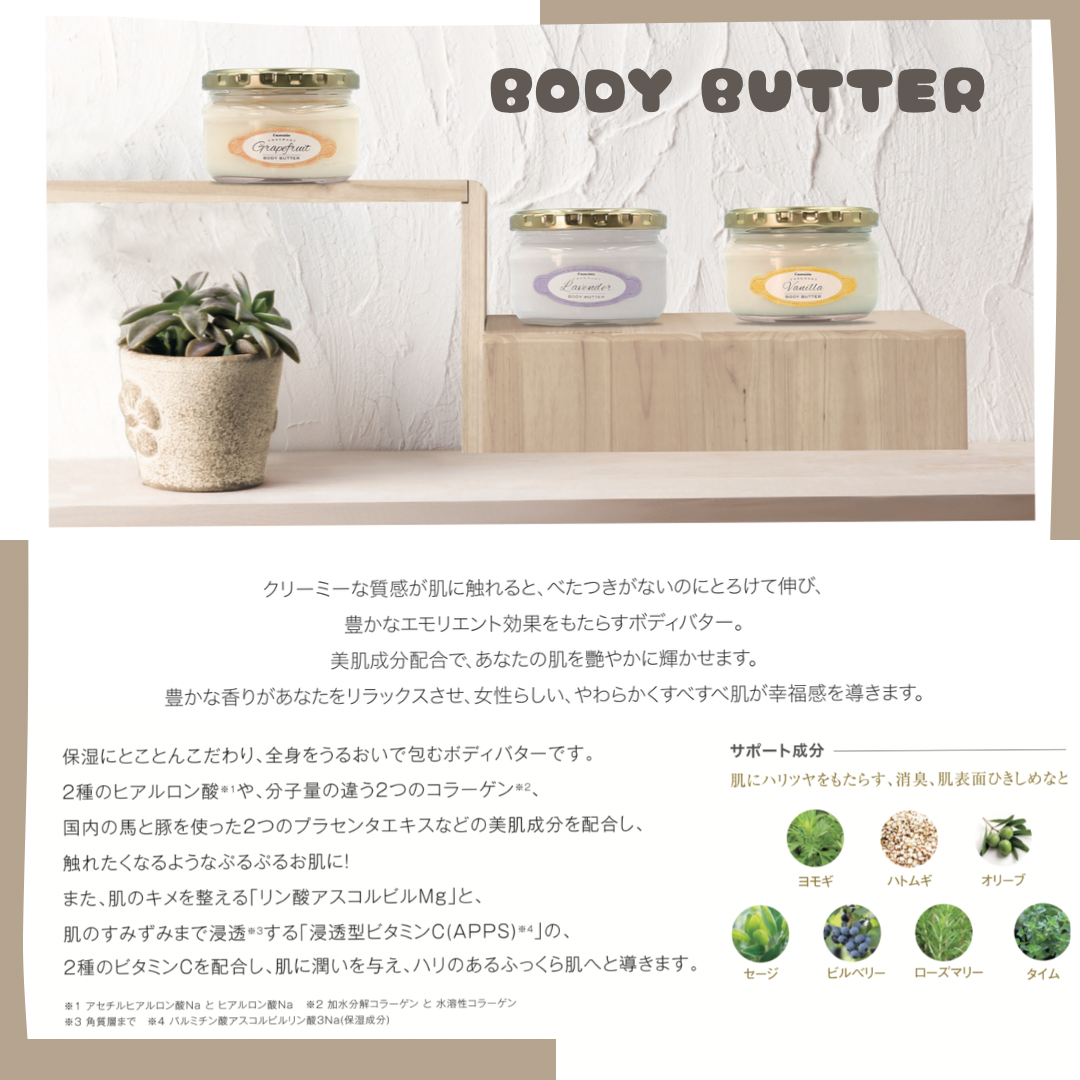 この冬必須アイテム！Bodyバター！【Bohe Me shop】