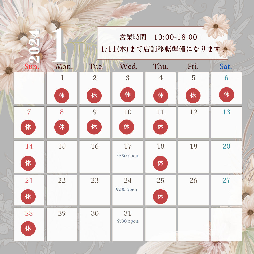 1月営業日【lien heureux】